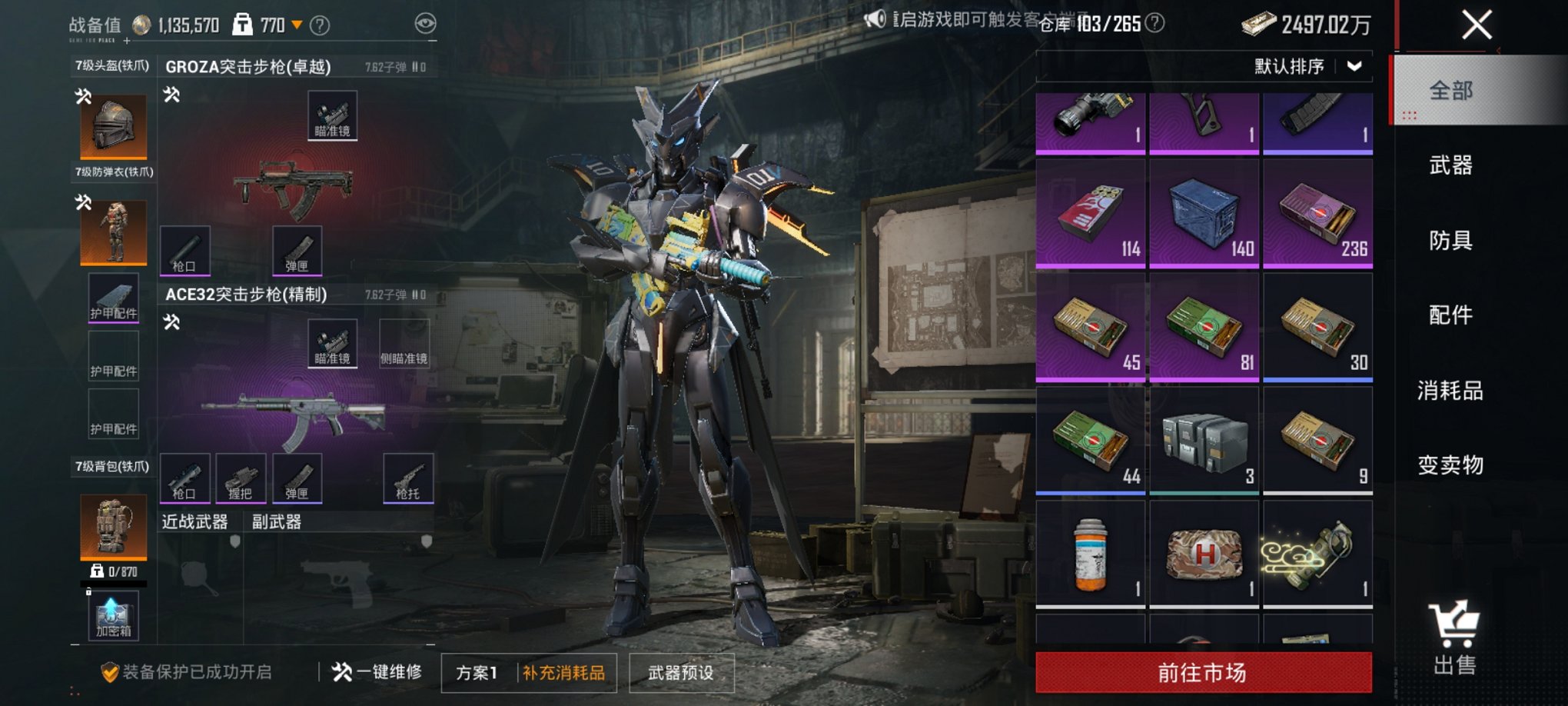 HPCMW3427153和平精英账号详情图13 HPCMW3427153和平精英账号详情图13