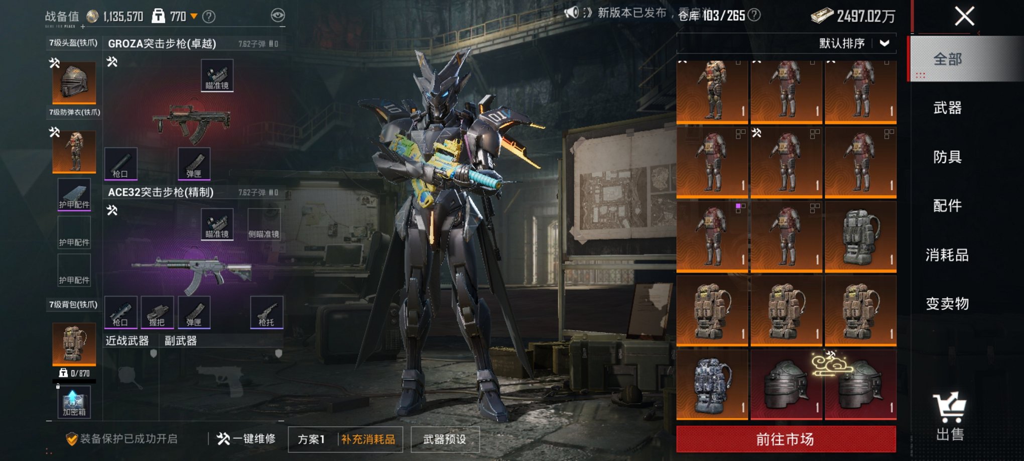 HPCMW3427153和平精英账号详情图16 HPCMW3427153和平精英账号详情图16