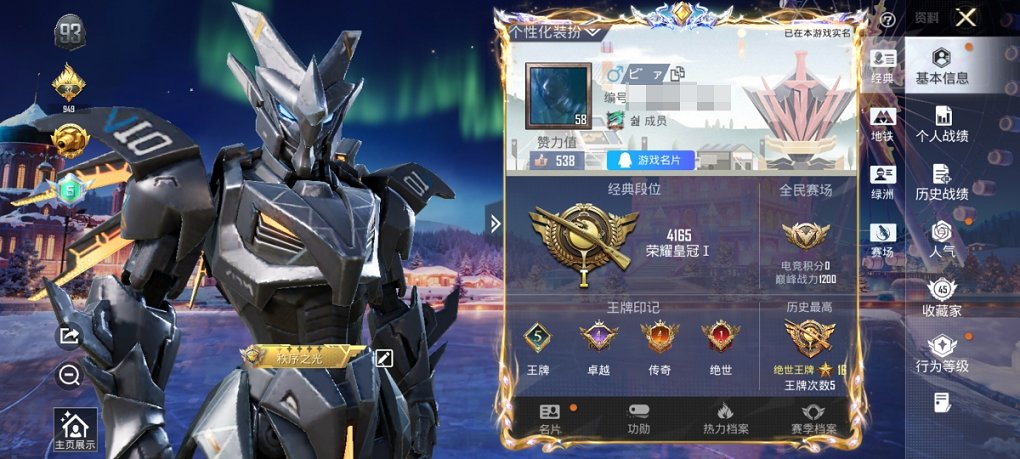 HPCMW3427153和平精英账号详情图18 HPCMW3427153和平精英账号详情图18