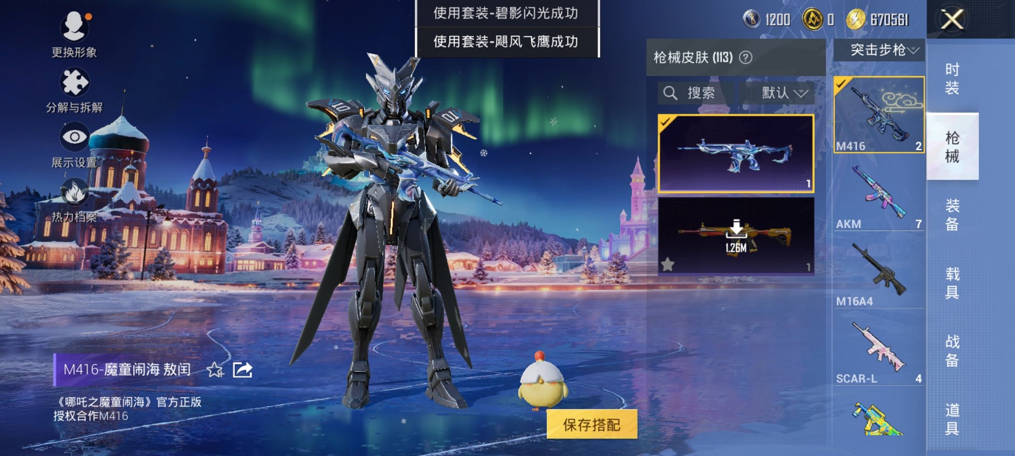 HPCMW3427153和平精英账号详情图19 HPCMW3427153和平精英账号详情图19