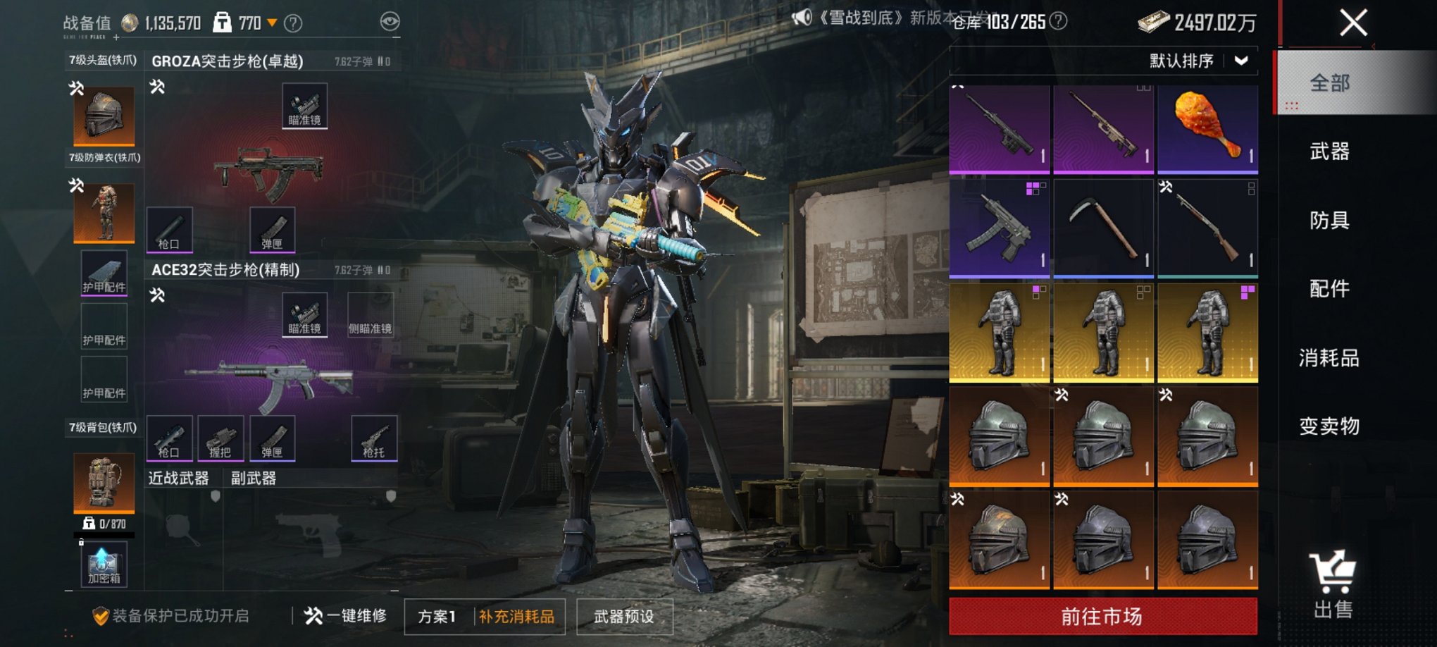 HPCMW3427153和平精英账号详情图20 HPCMW3427153和平精英账号详情图20