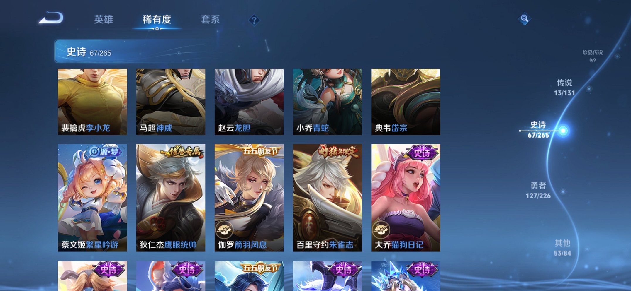 WZCMW3389772王者荣耀账号详情图2