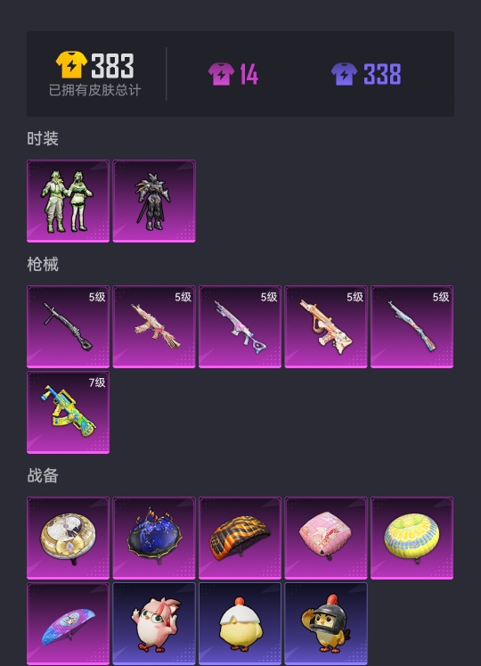 HPCMW3427153和平精英账号详情图22 HPCMW3427153和平精英账号详情图22