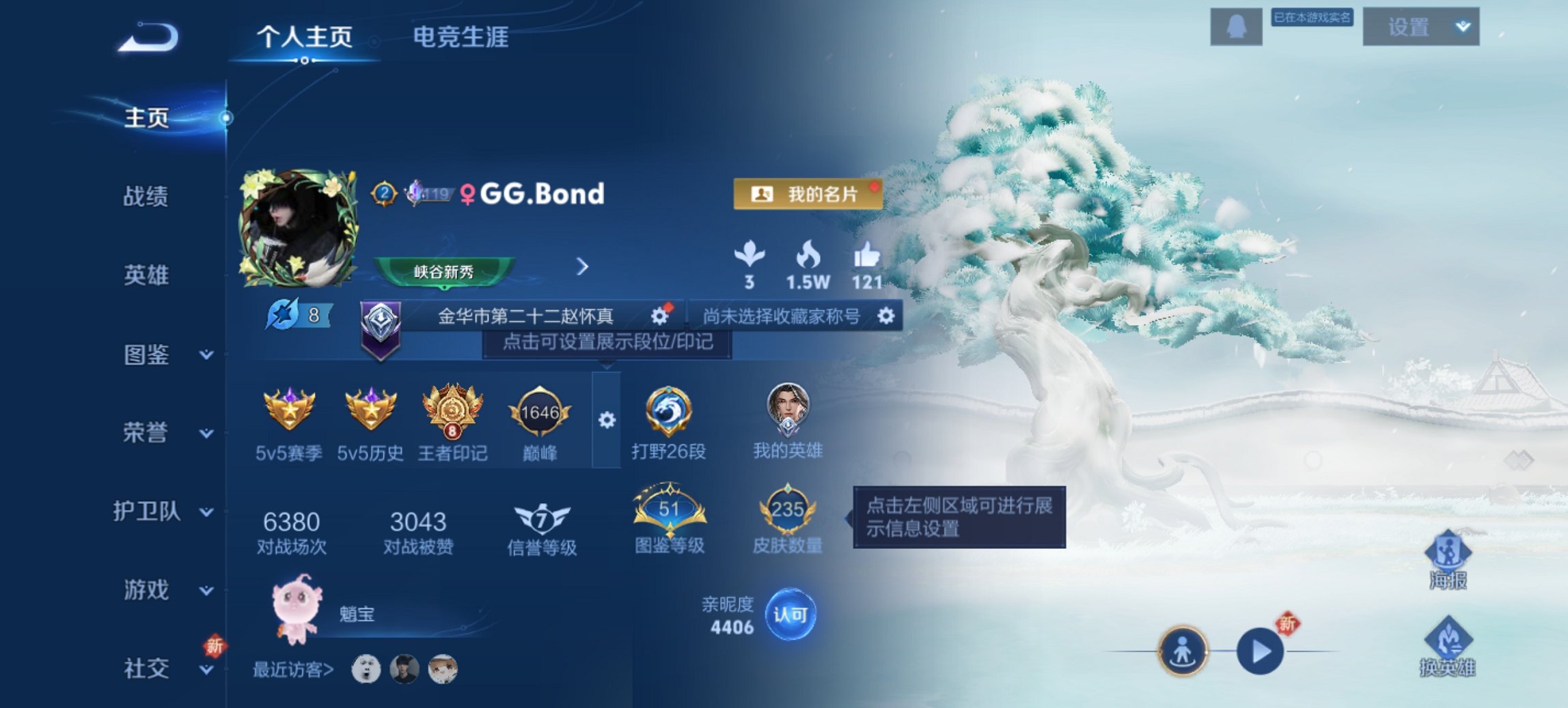 王者荣耀账号安卓QQ127英雄-235皮肤-可二次【235皮肤10传说1星元凤求凰一念神魔 秒换绑不用等】安卓Q-127