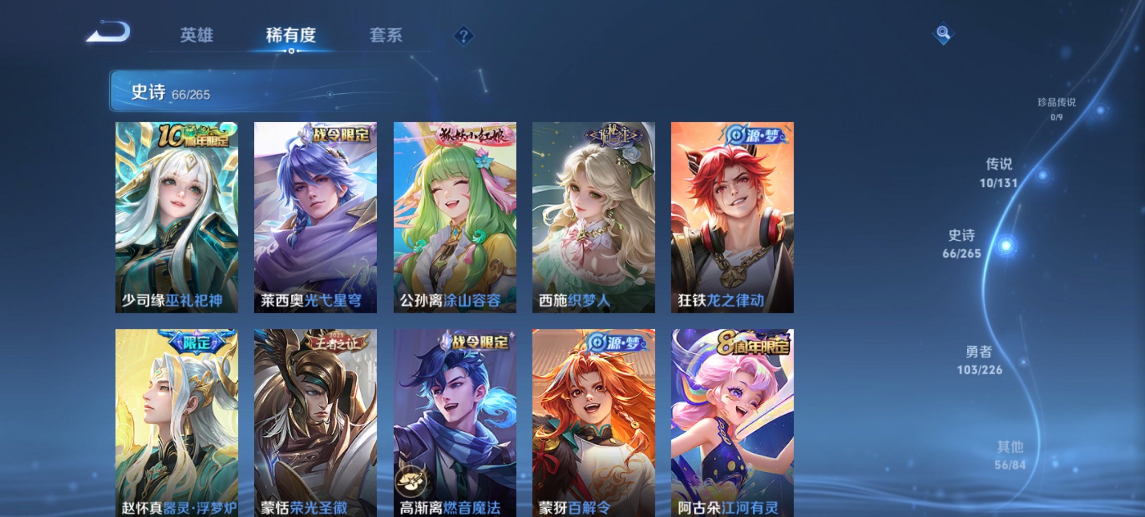 WZCMW3389958王者荣耀账号详情图2