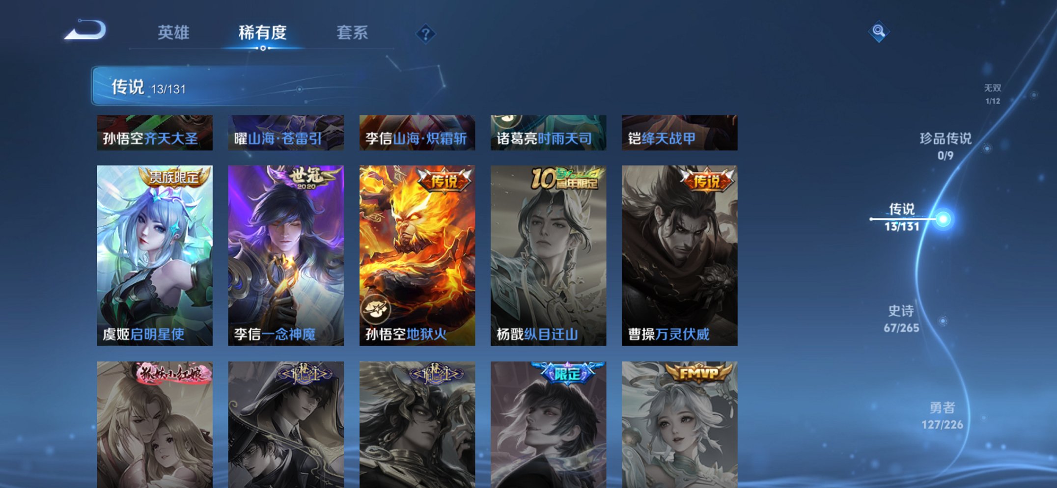 WZCMW3389772王者荣耀账号详情图5