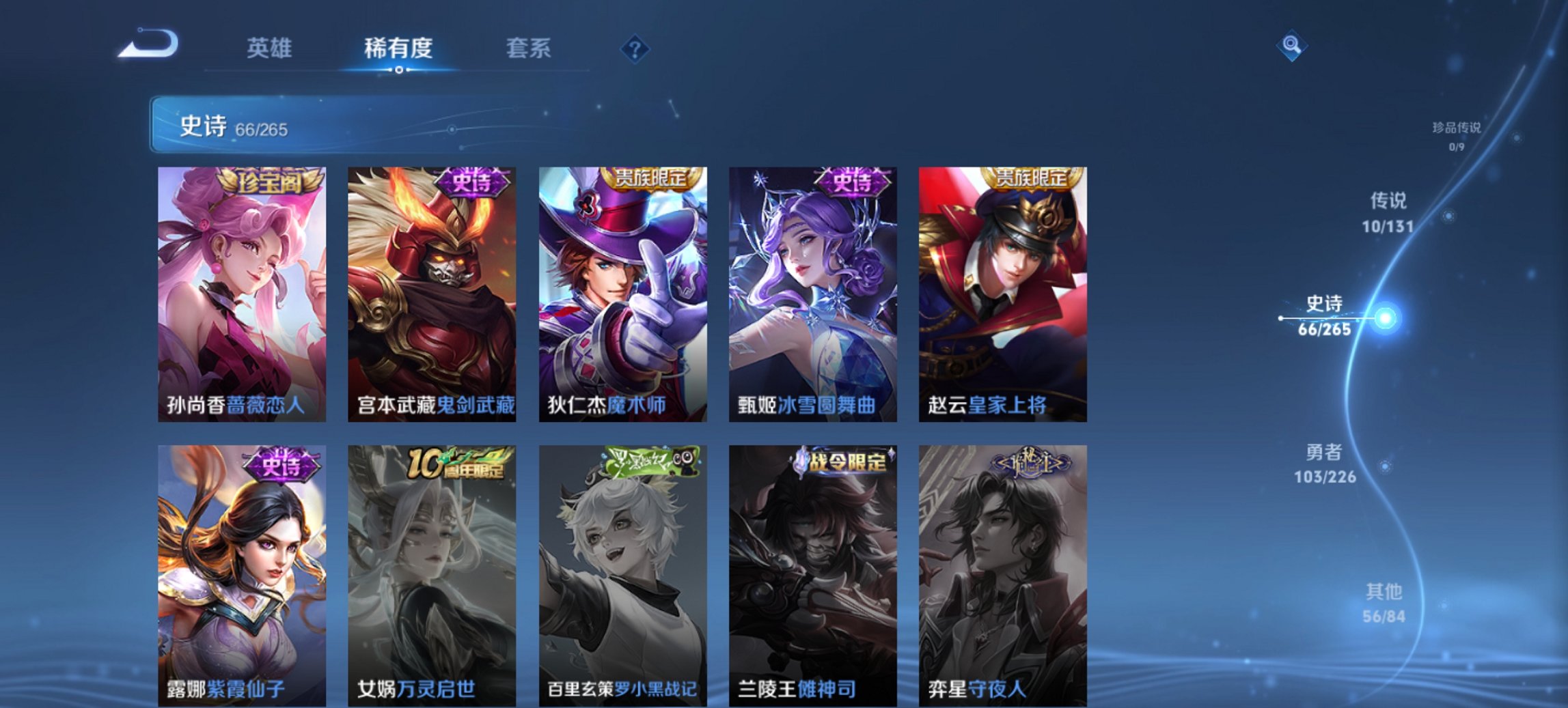 WZCMW3389958王者荣耀账号详情图3