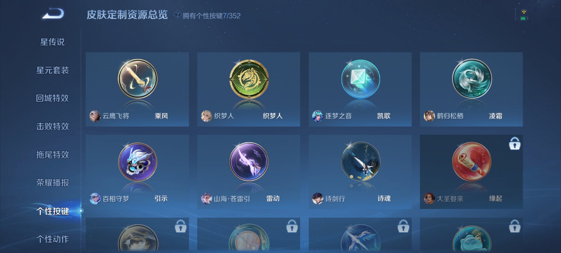 WZCMW3389958王者荣耀账号详情图4