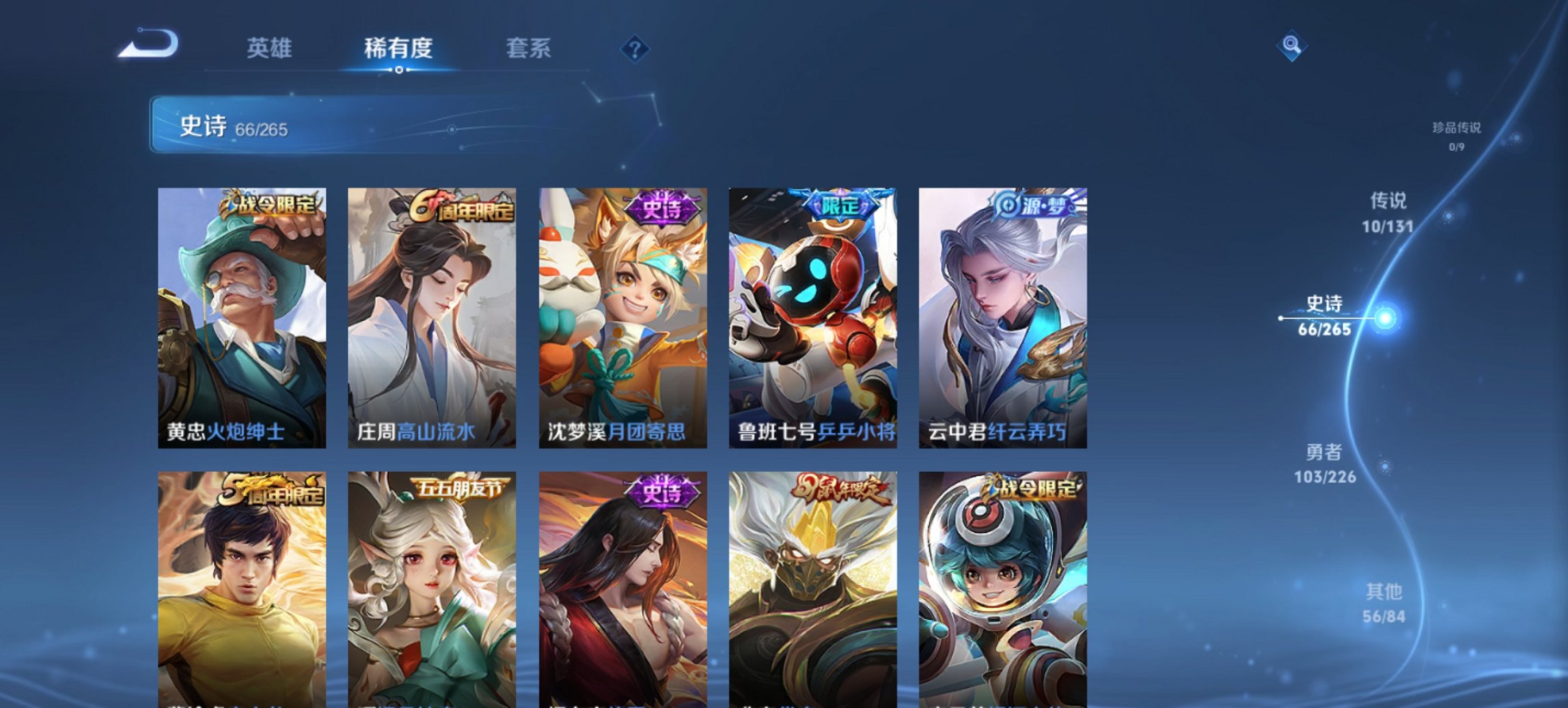 WZCMW3389958王者荣耀账号详情图6