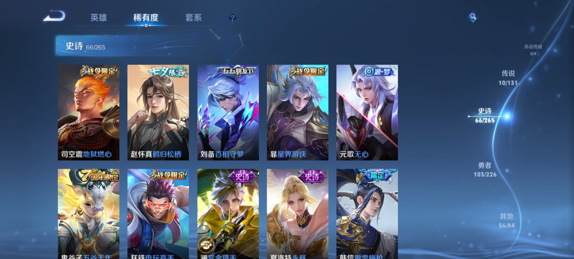 WZCMW3389958王者荣耀账号详情图8