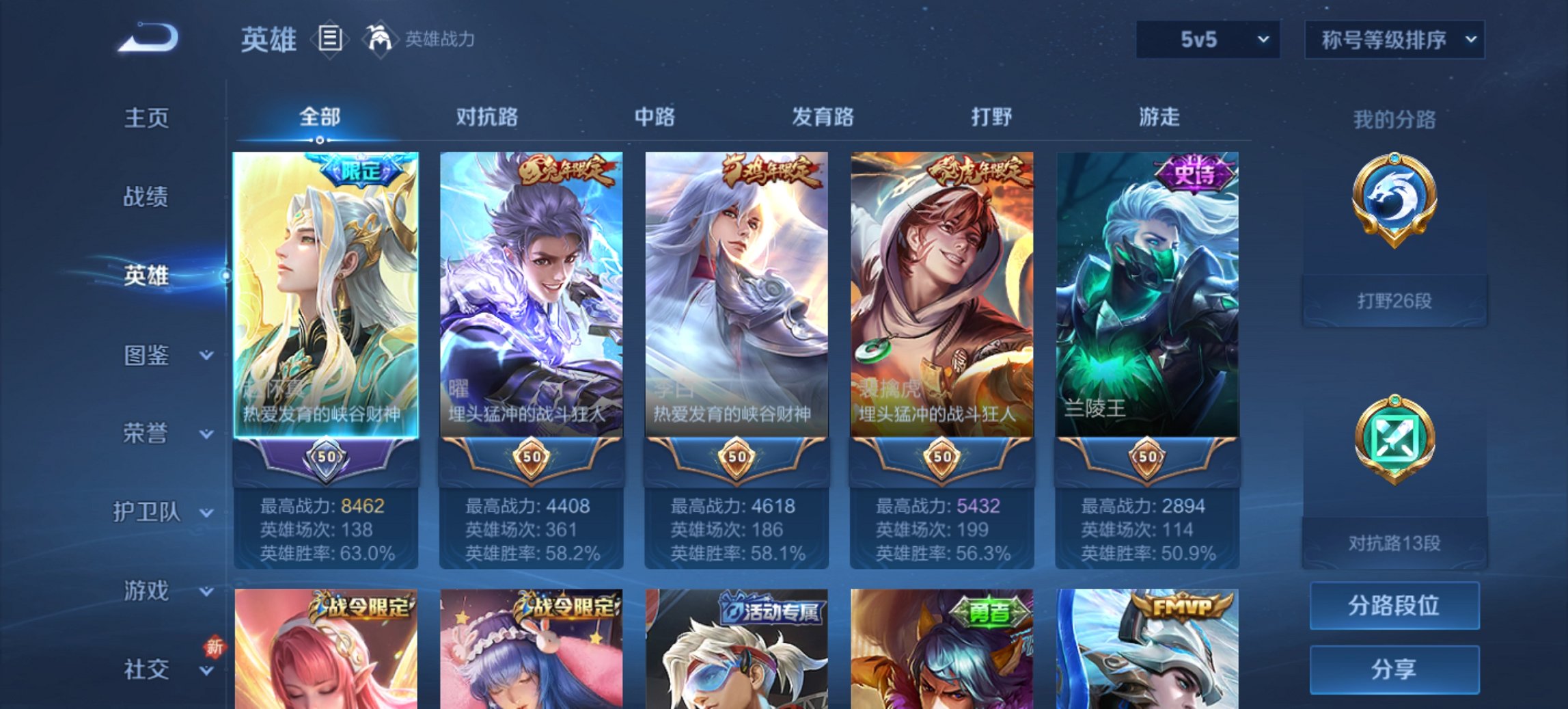 WZCMW3389958王者荣耀账号详情图12