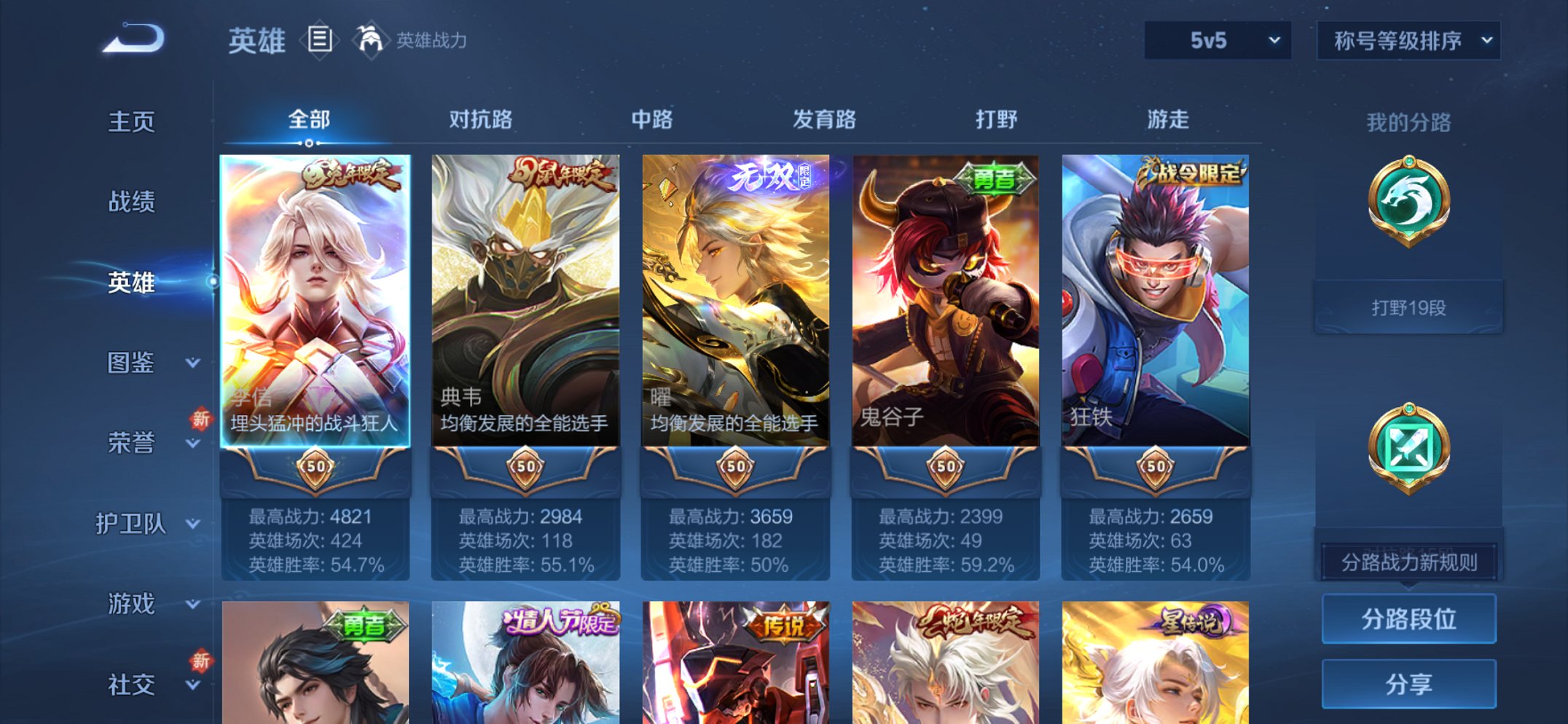 WZCMW3389772王者荣耀账号详情图17