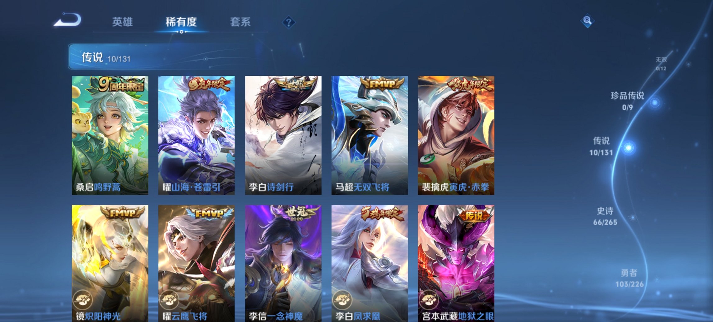 WZCMW3389958王者荣耀账号详情图15