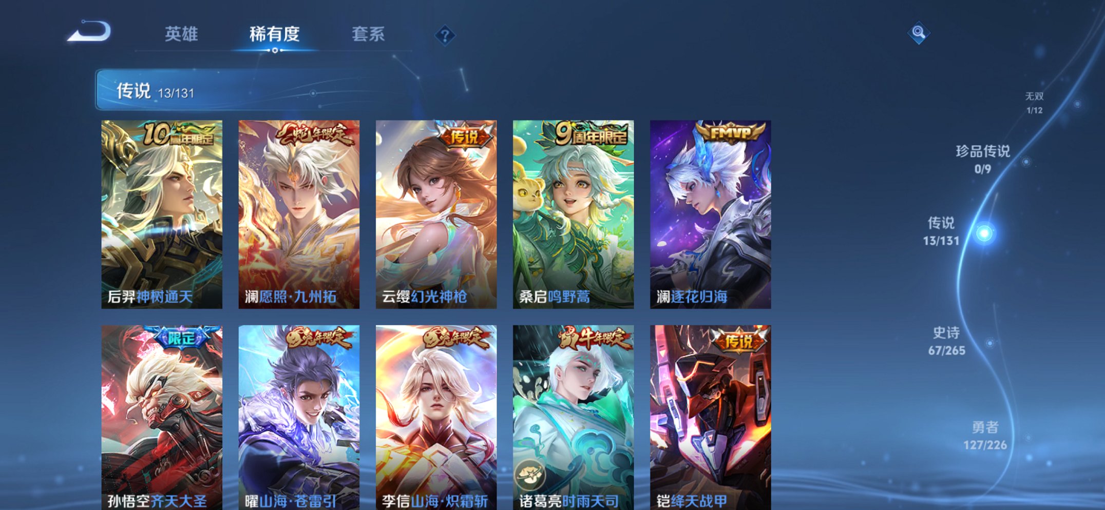 WZCMW3389772王者荣耀账号详情图18