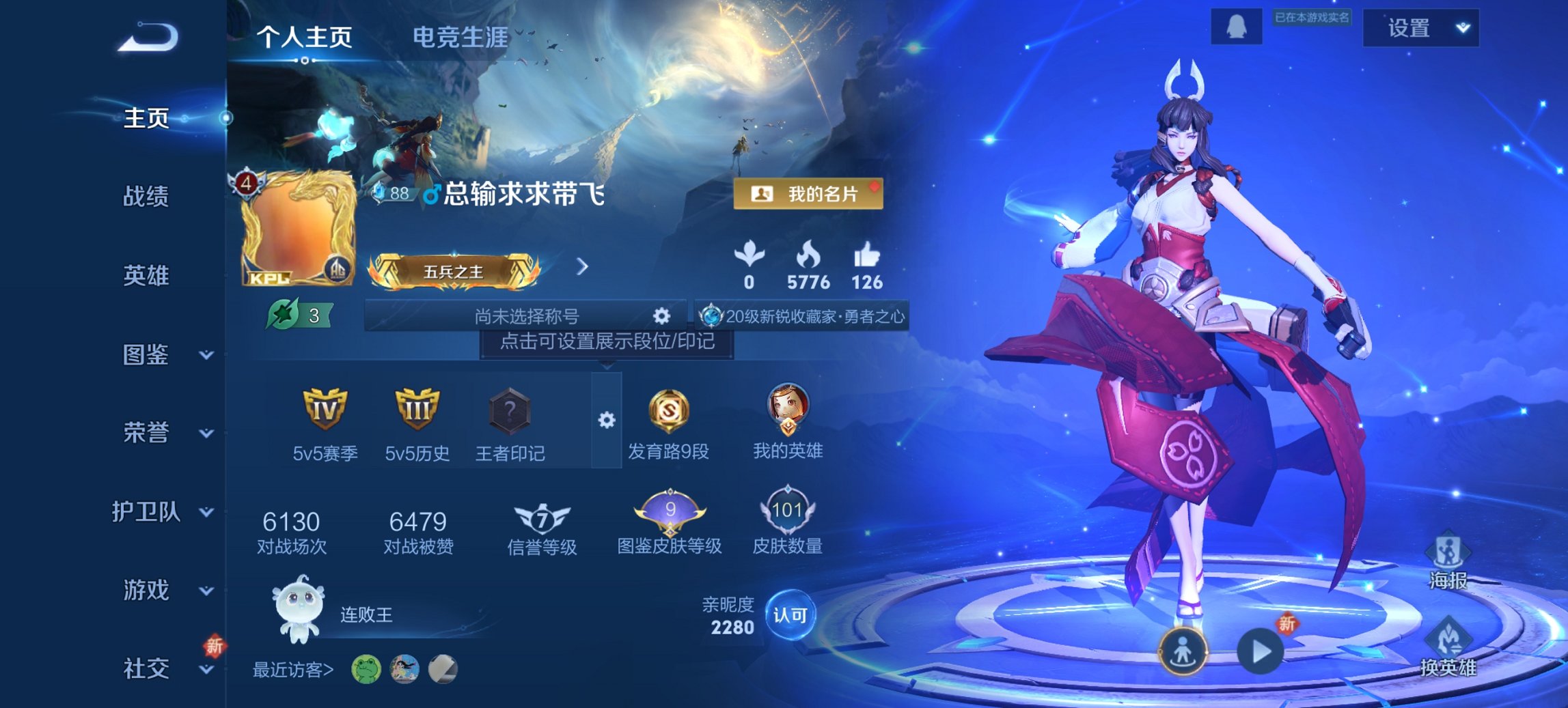 王者荣耀账号安卓QQ114英雄-101皮肤-【q48级 2传说特价号 秒换绑不用等】安卓Q-114英雄【2传说】神树通天