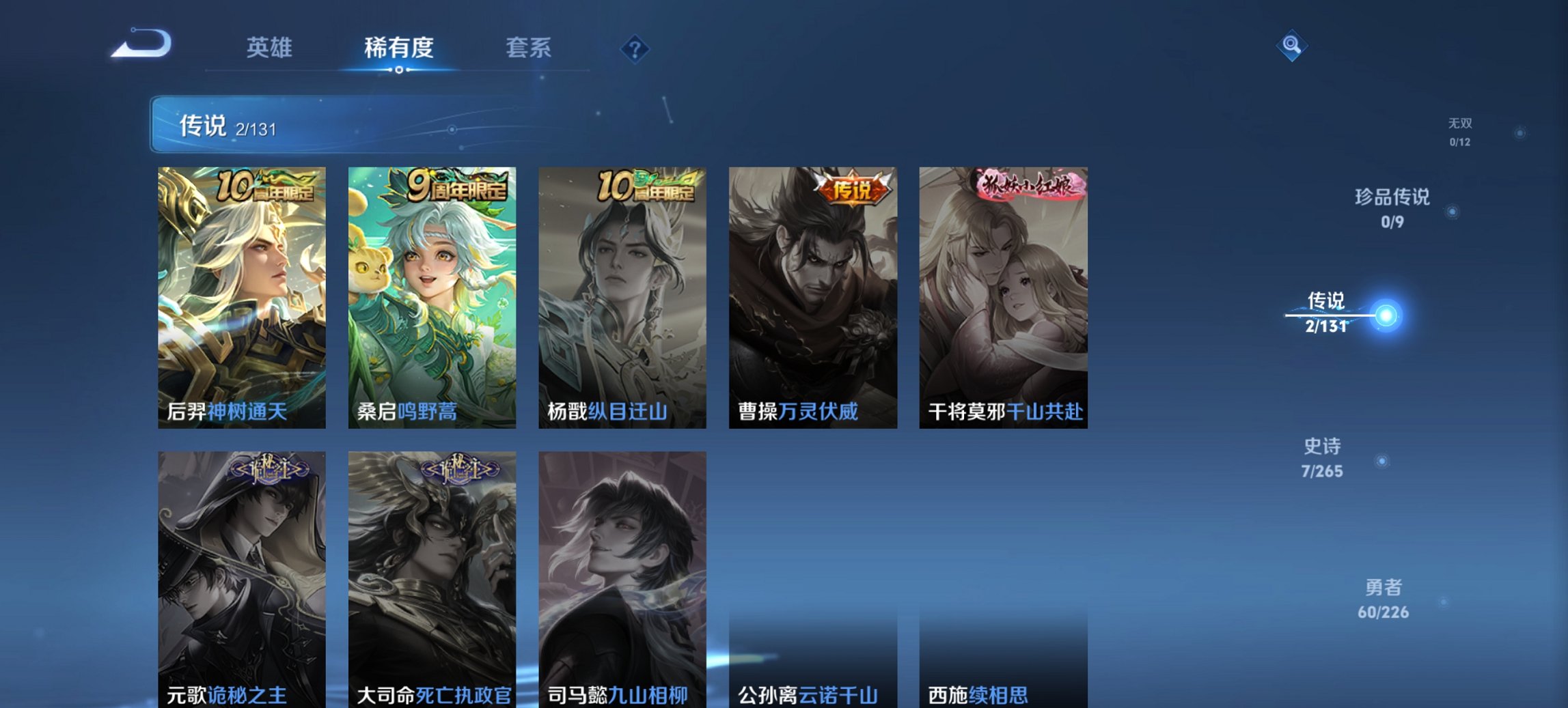 WZCMW3389806王者荣耀账号详情图2 WZCMW3389806王者荣耀账号详情图2