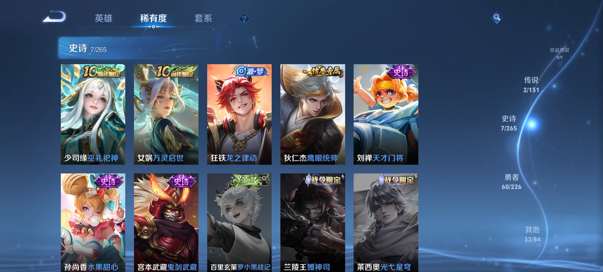 WZCMW3389806王者荣耀账号详情图3 WZCMW3389806王者荣耀账号详情图3