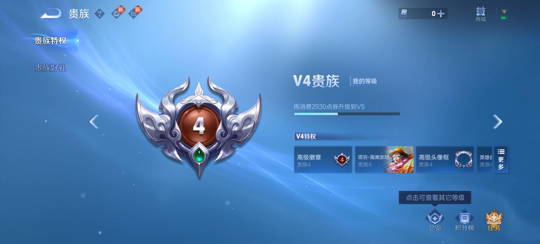 WZCMW3389806王者荣耀账号详情图4 WZCMW3389806王者荣耀账号详情图4