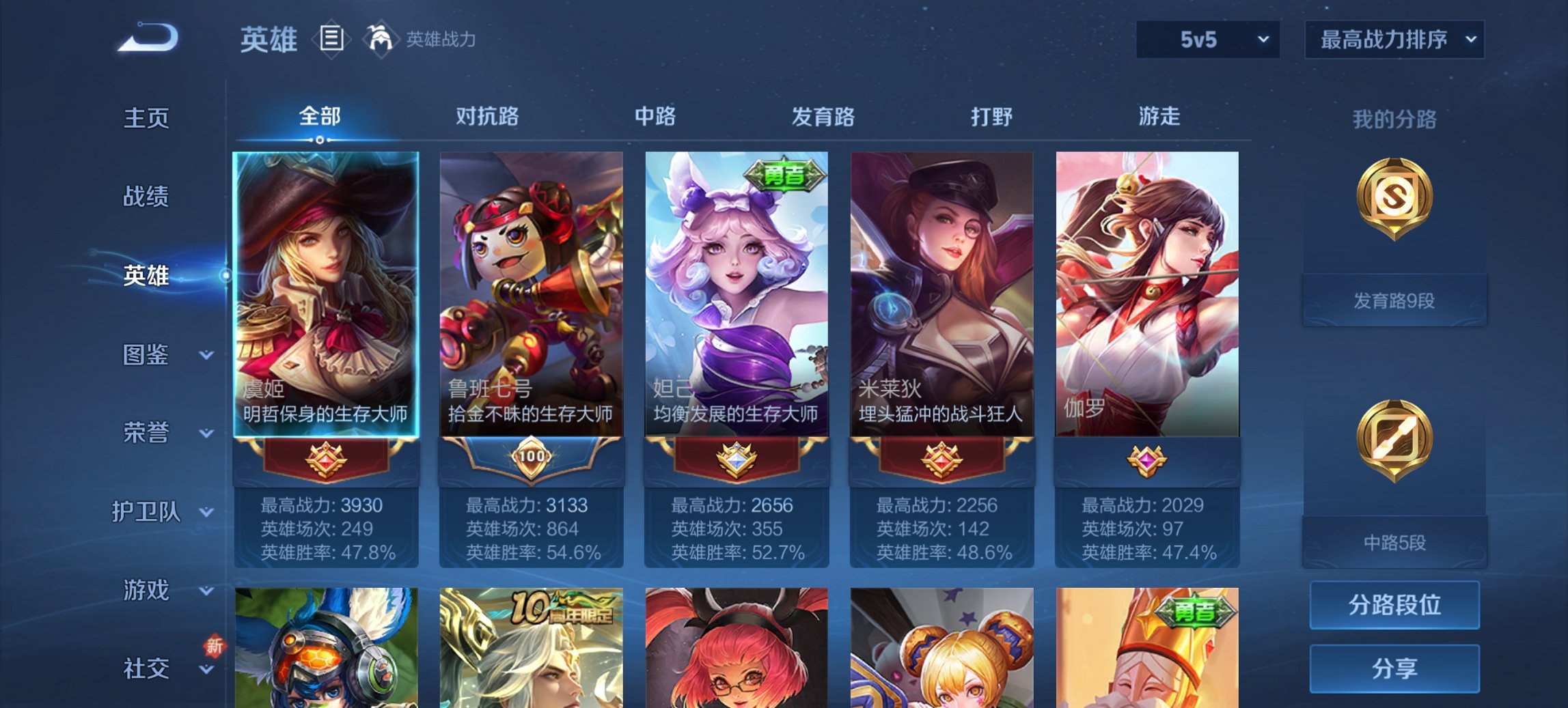 WZCMW3389806王者荣耀账号详情图5 WZCMW3389806王者荣耀账号详情图5