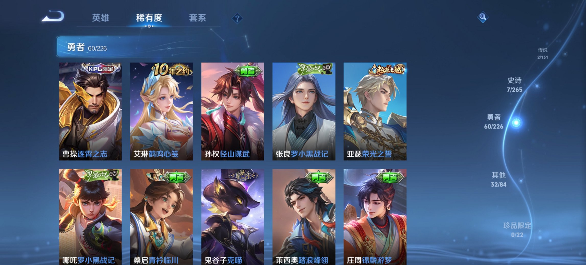 WZCMW3389806王者荣耀账号详情图7 WZCMW3389806王者荣耀账号详情图7