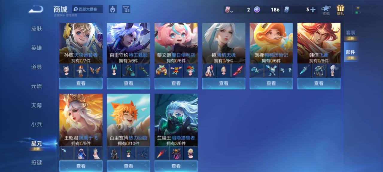 WZCMW3405541王者荣耀账号详情图3