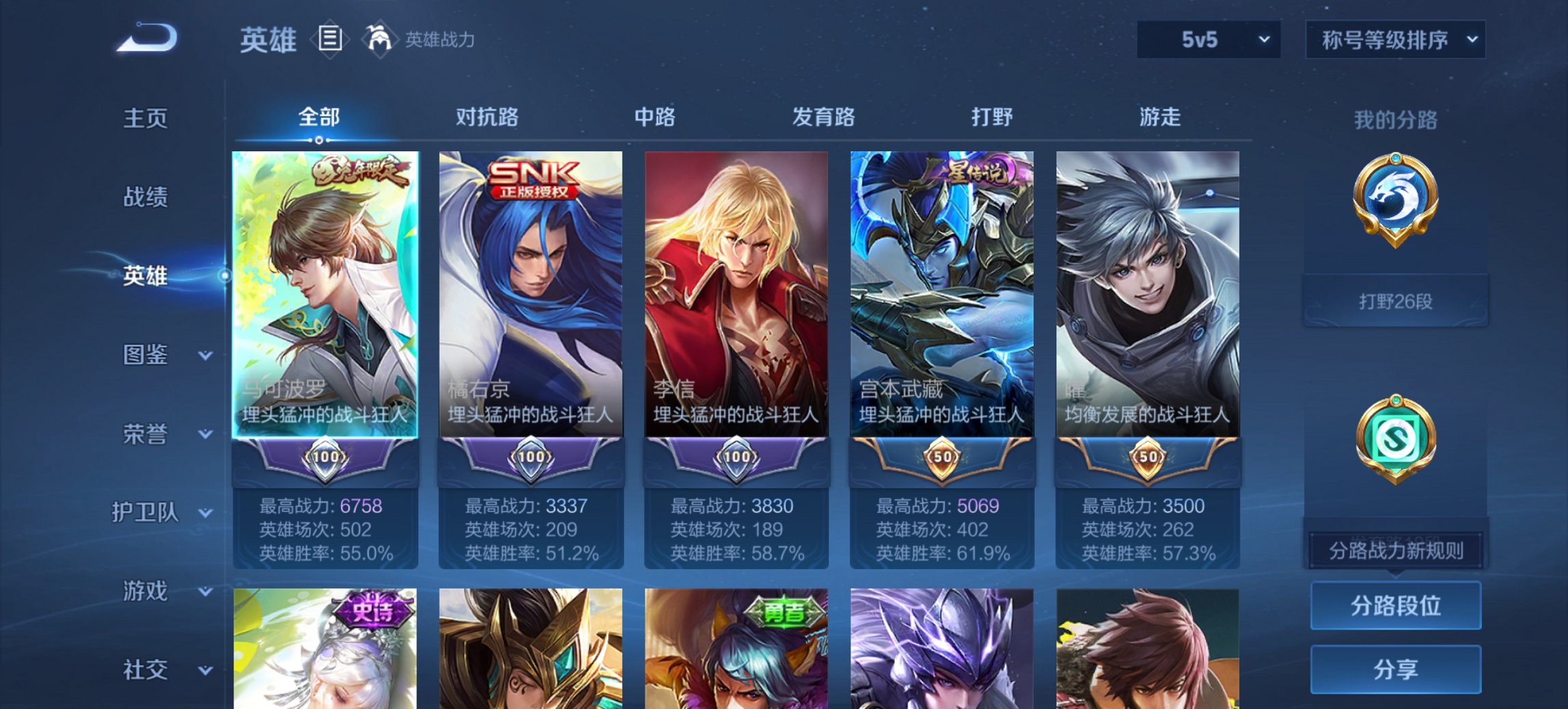 WZCMW3405541王者荣耀账号详情图7