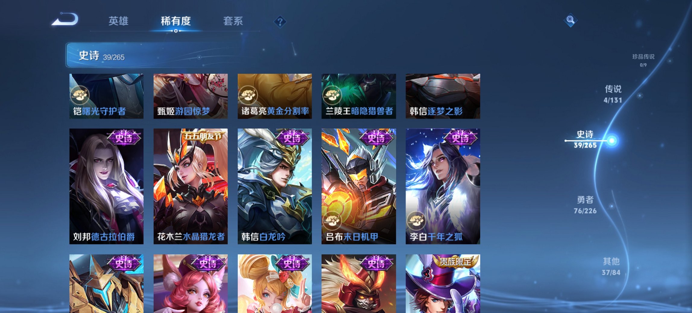 WZCMW3405541王者荣耀账号详情图9