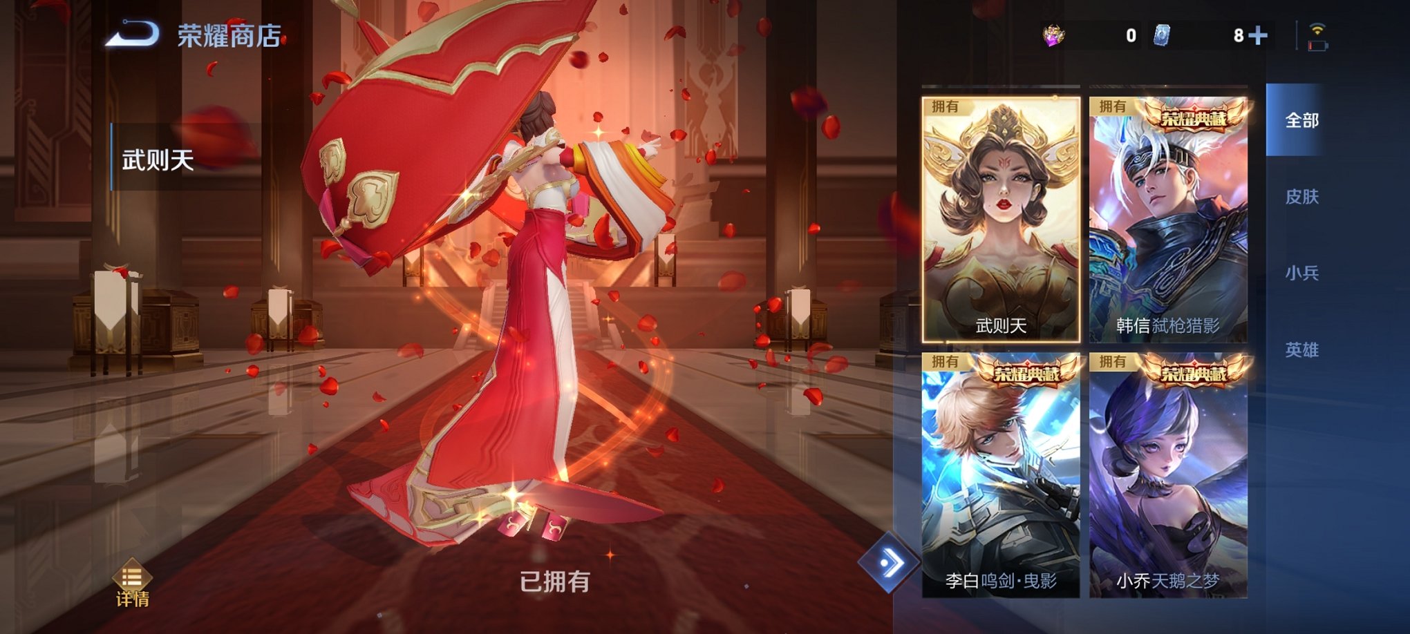 WZCMW3389808王者荣耀账号详情图5