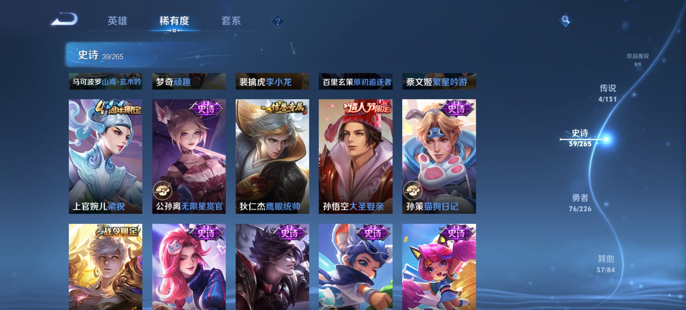 WZCMW3405541王者荣耀账号详情图11