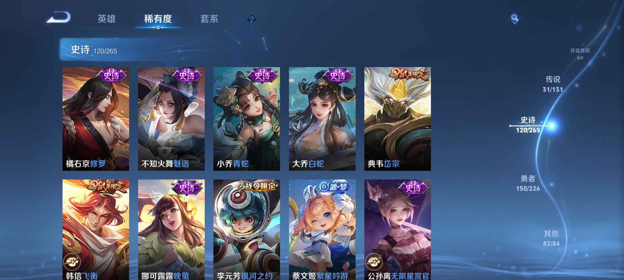 WZCMW3389808王者荣耀账号详情图8