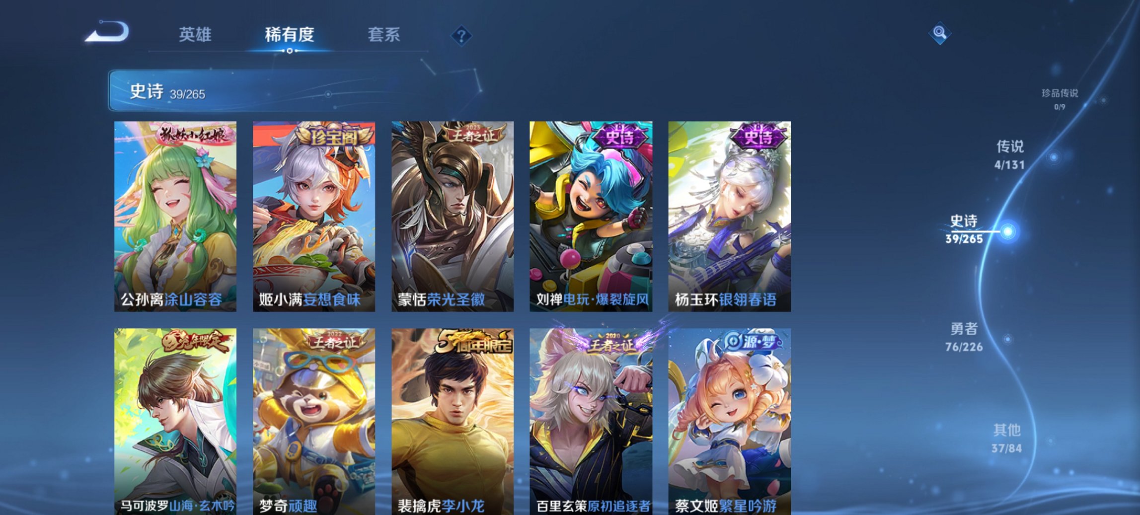 WZCMW3405541王者荣耀账号详情图13