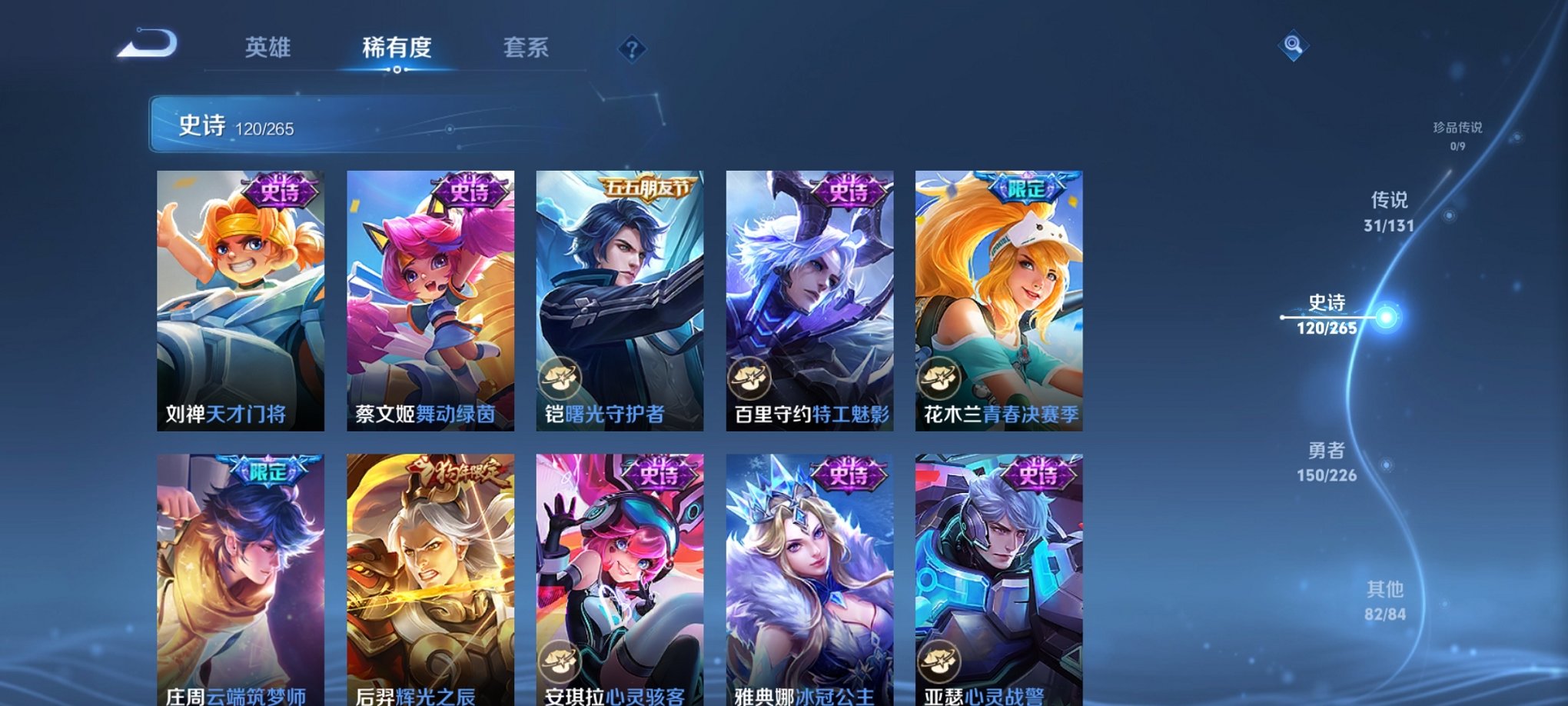 WZCMW3389808王者荣耀账号详情图9