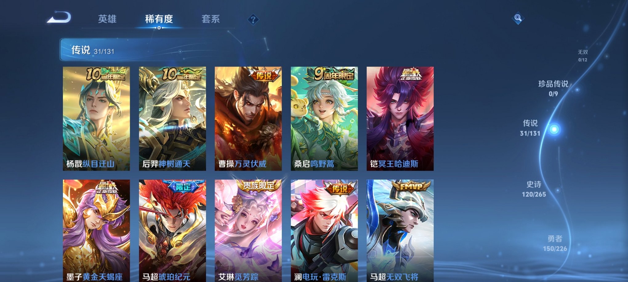 WZCMW3389808王者荣耀账号详情图14