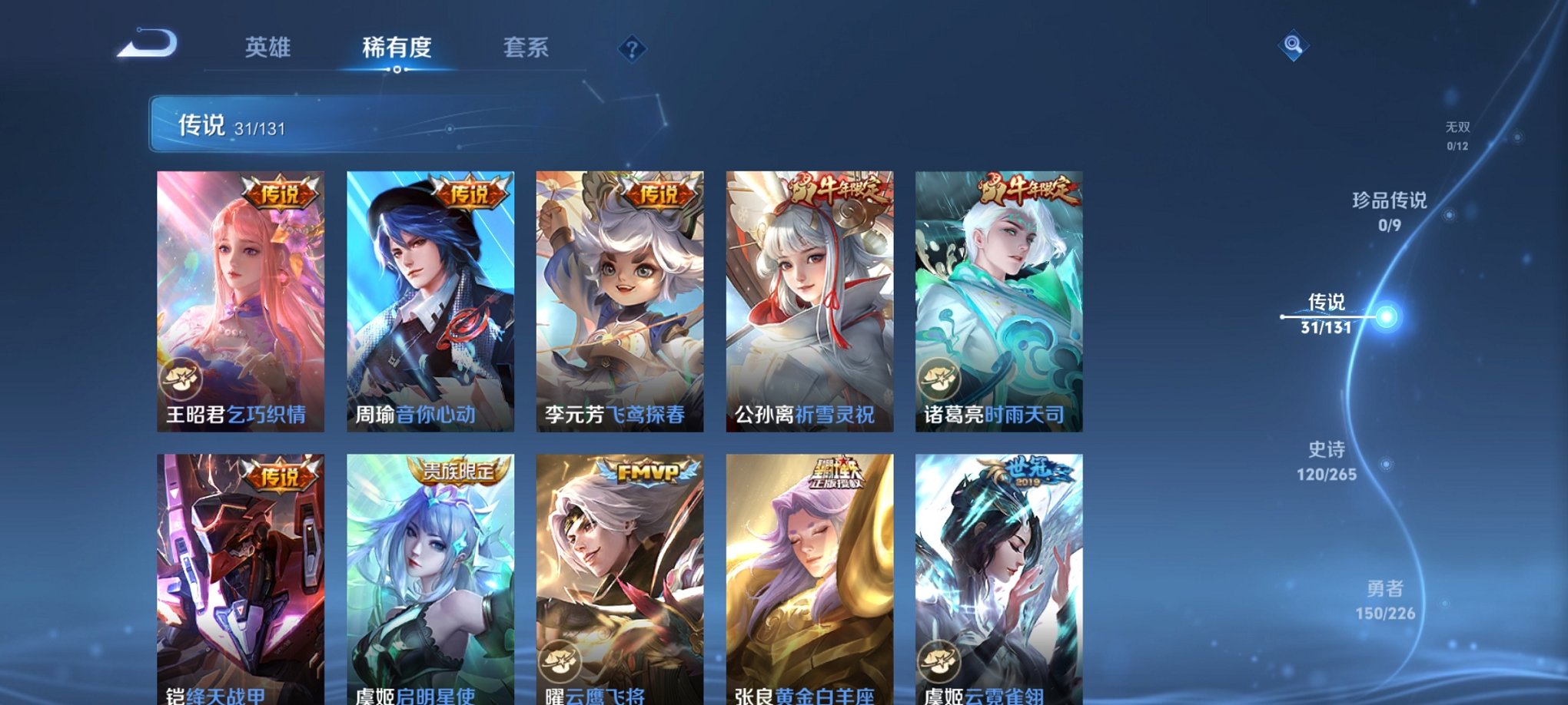 WZCMW3389808王者荣耀账号详情图15