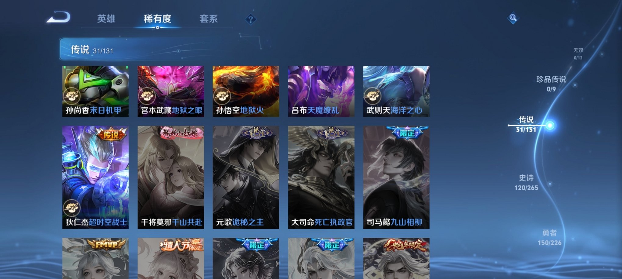 WZCMW3389808王者荣耀账号详情图21