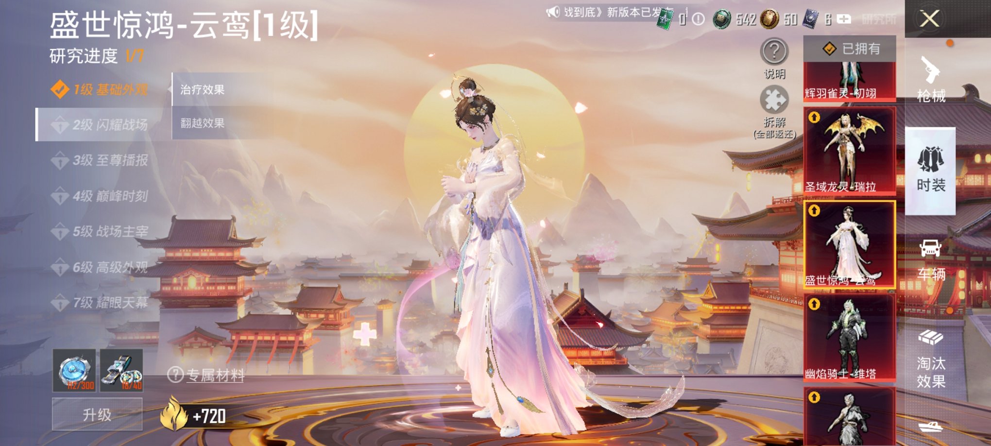 HPCMW3427159和平精英账号详情图39 HPCMW3427159和平精英账号详情图39