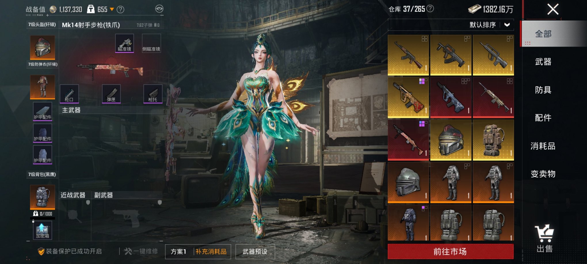 HPCMW3427159和平精英账号详情图5 HPCMW3427159和平精英账号详情图5