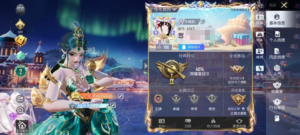 HPCMW3427159和平精英账号详情图11 HPCMW3427159和平精英账号详情图11