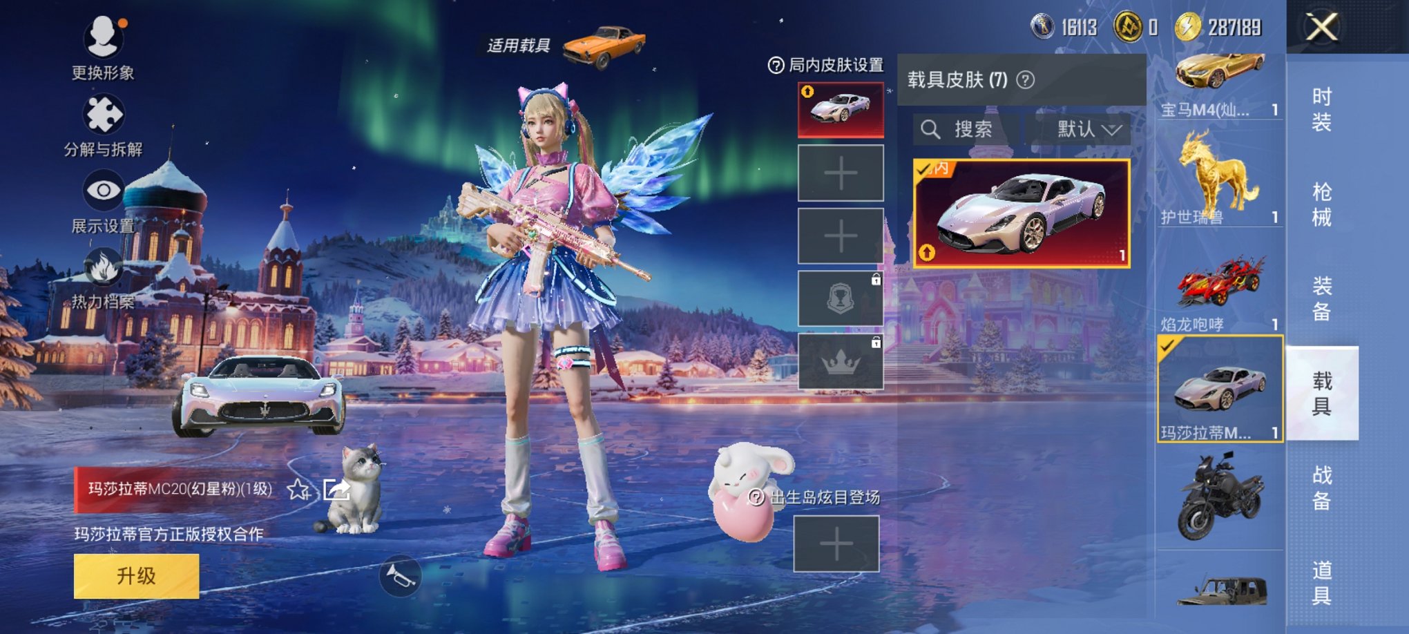 HPCMW3427159和平精英账号详情图12 HPCMW3427159和平精英账号详情图12