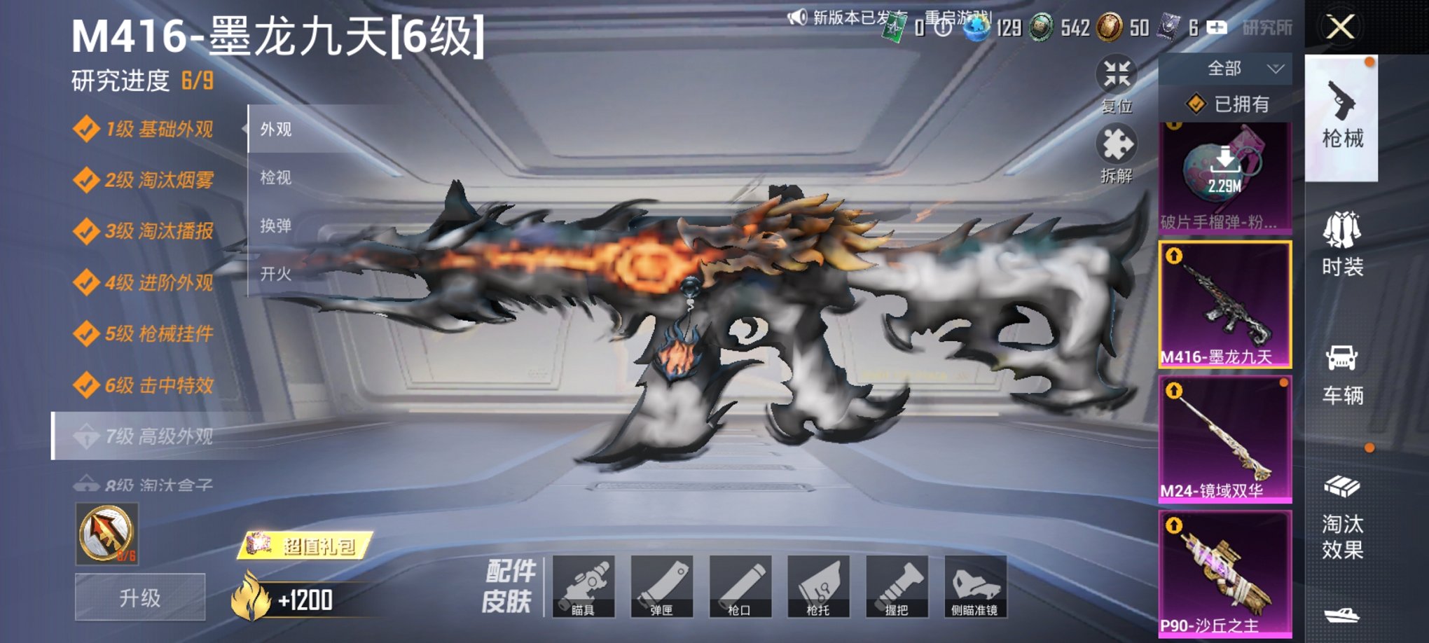 HPCMW3427159和平精英账号详情图13 HPCMW3427159和平精英账号详情图13