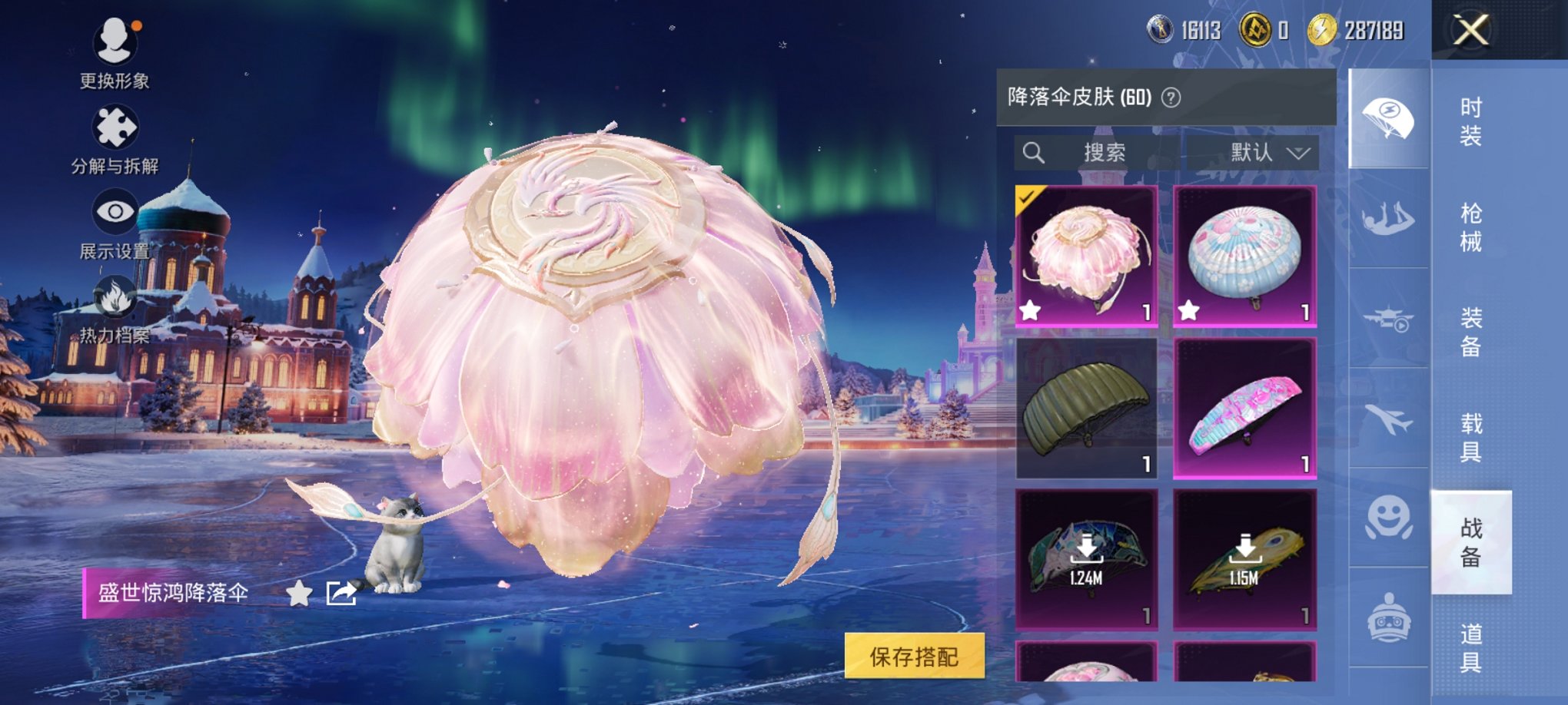 HPCMW3427159和平精英账号详情图17 HPCMW3427159和平精英账号详情图17