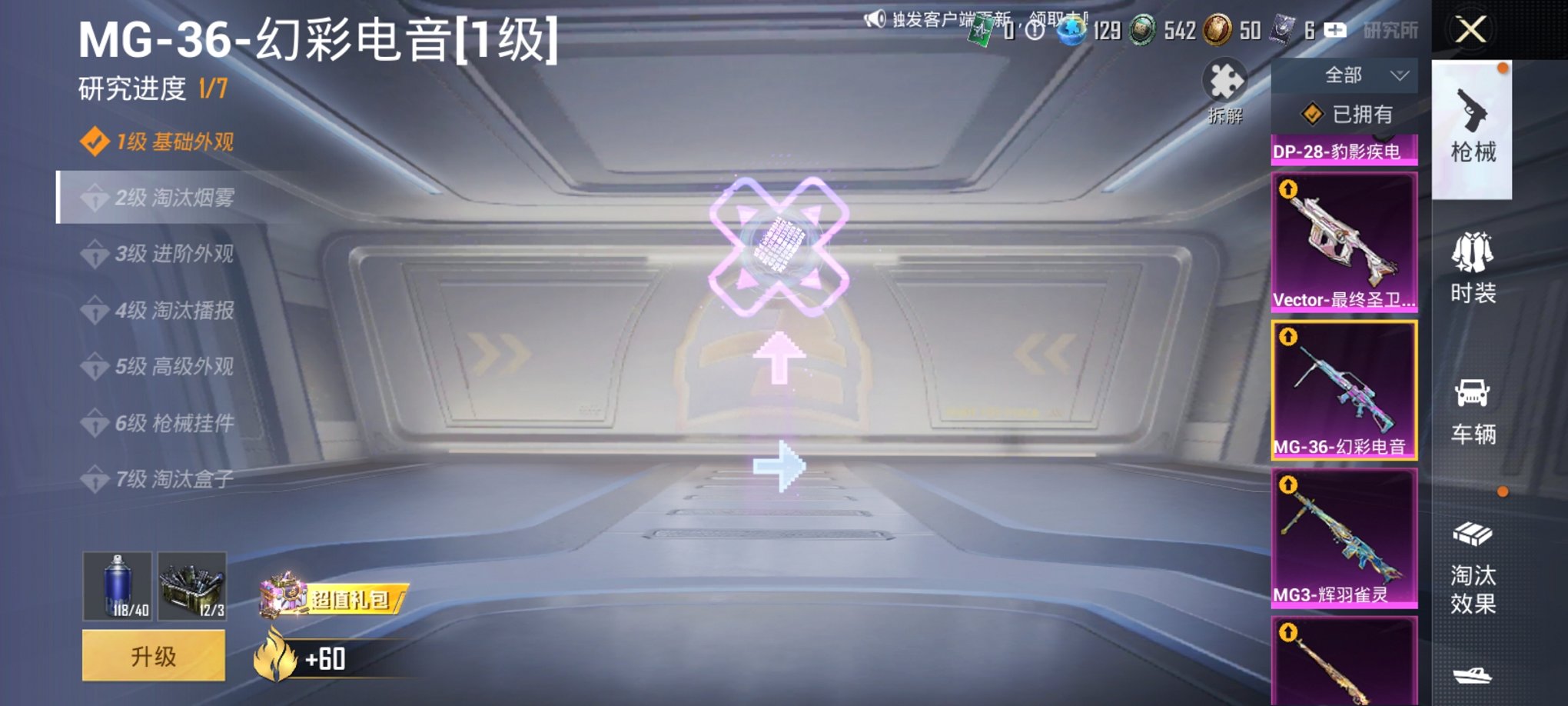 HPCMW3427159和平精英账号详情图18 HPCMW3427159和平精英账号详情图18