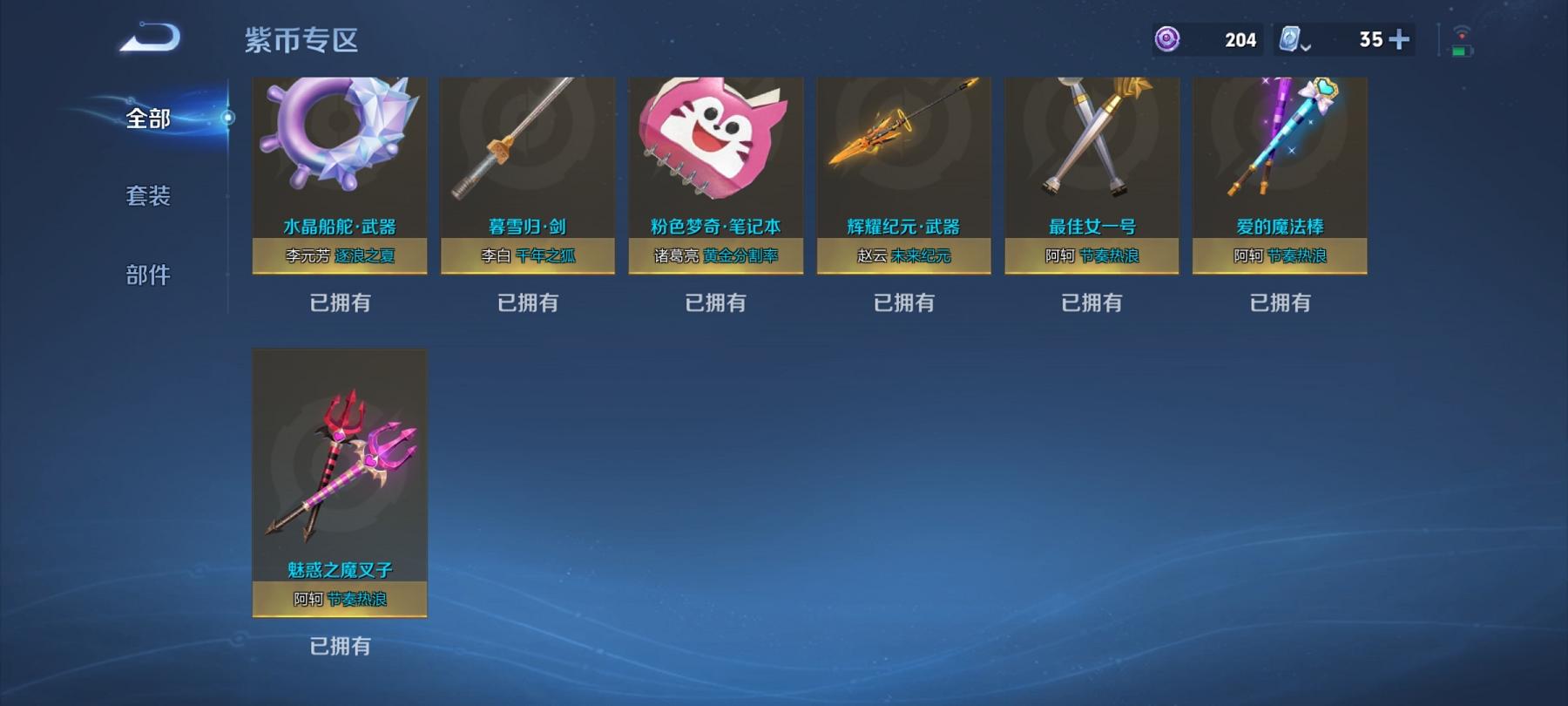 WZCMW3389825王者荣耀账号详情图2