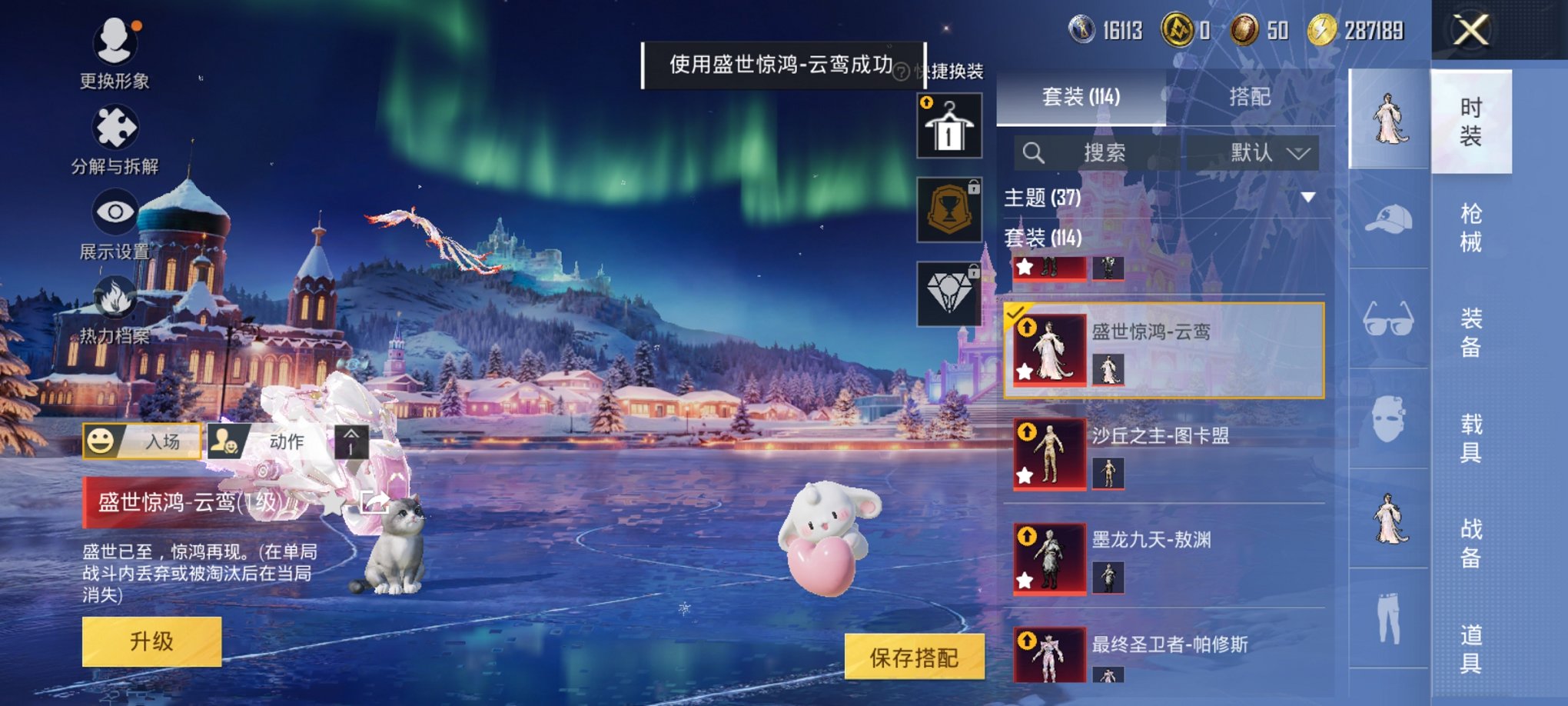 HPCMW3427159和平精英账号详情图19 HPCMW3427159和平精英账号详情图19