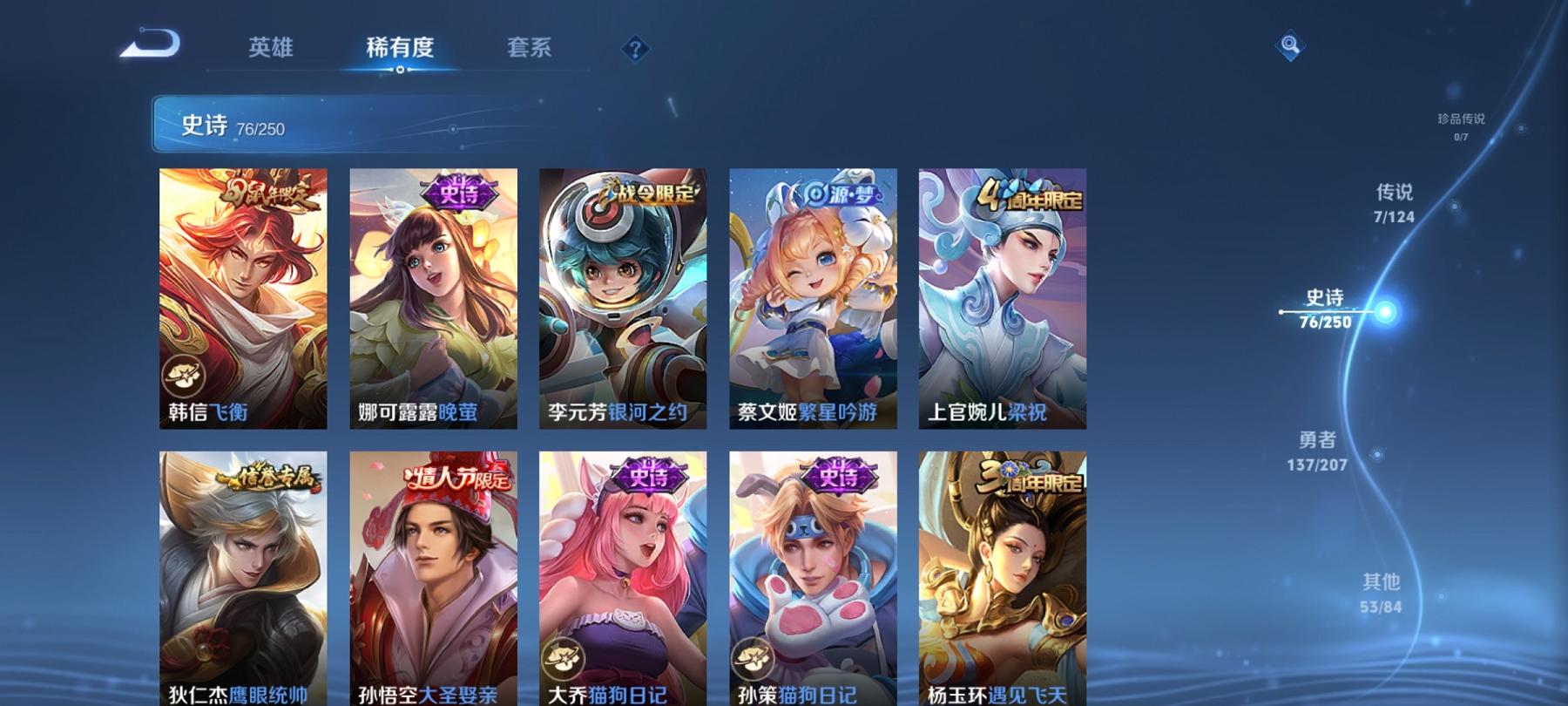 WZCMW3389825王者荣耀账号详情图5