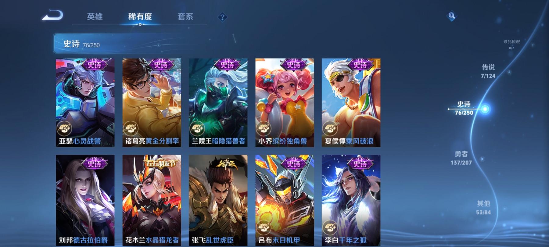 WZCMW3389825王者荣耀账号详情图6