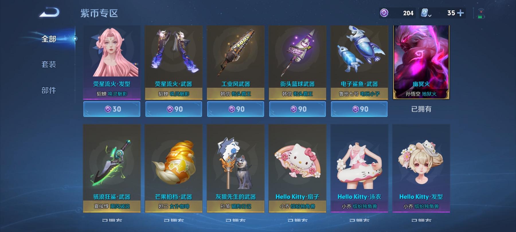 WZCMW3389825王者荣耀账号详情图7