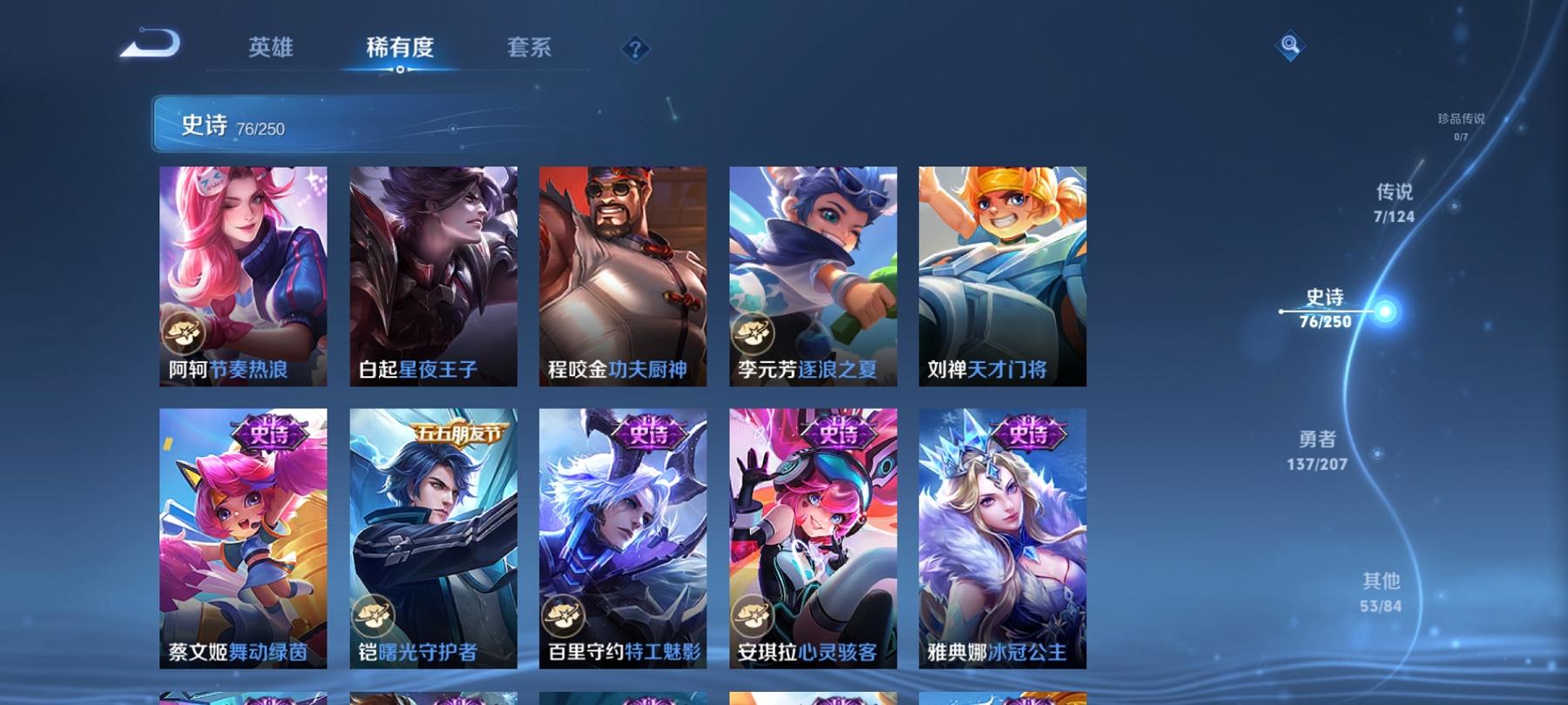 WZCMW3389825王者荣耀账号详情图8