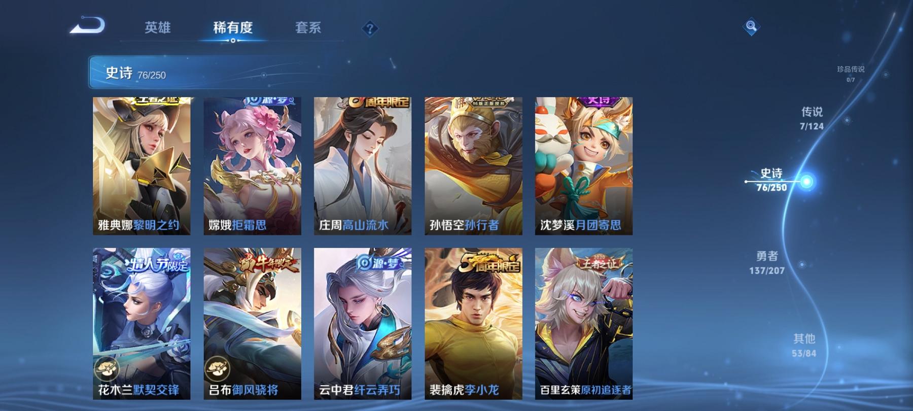 WZCMW3389825王者荣耀账号详情图9