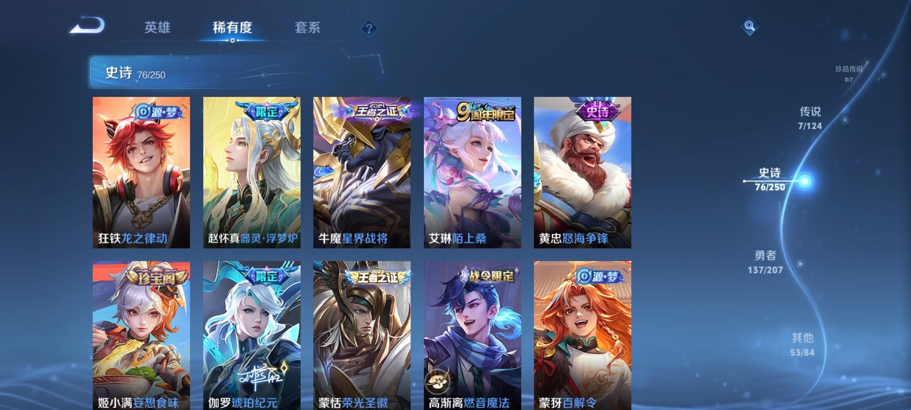 WZCMW3389825王者荣耀账号详情图10